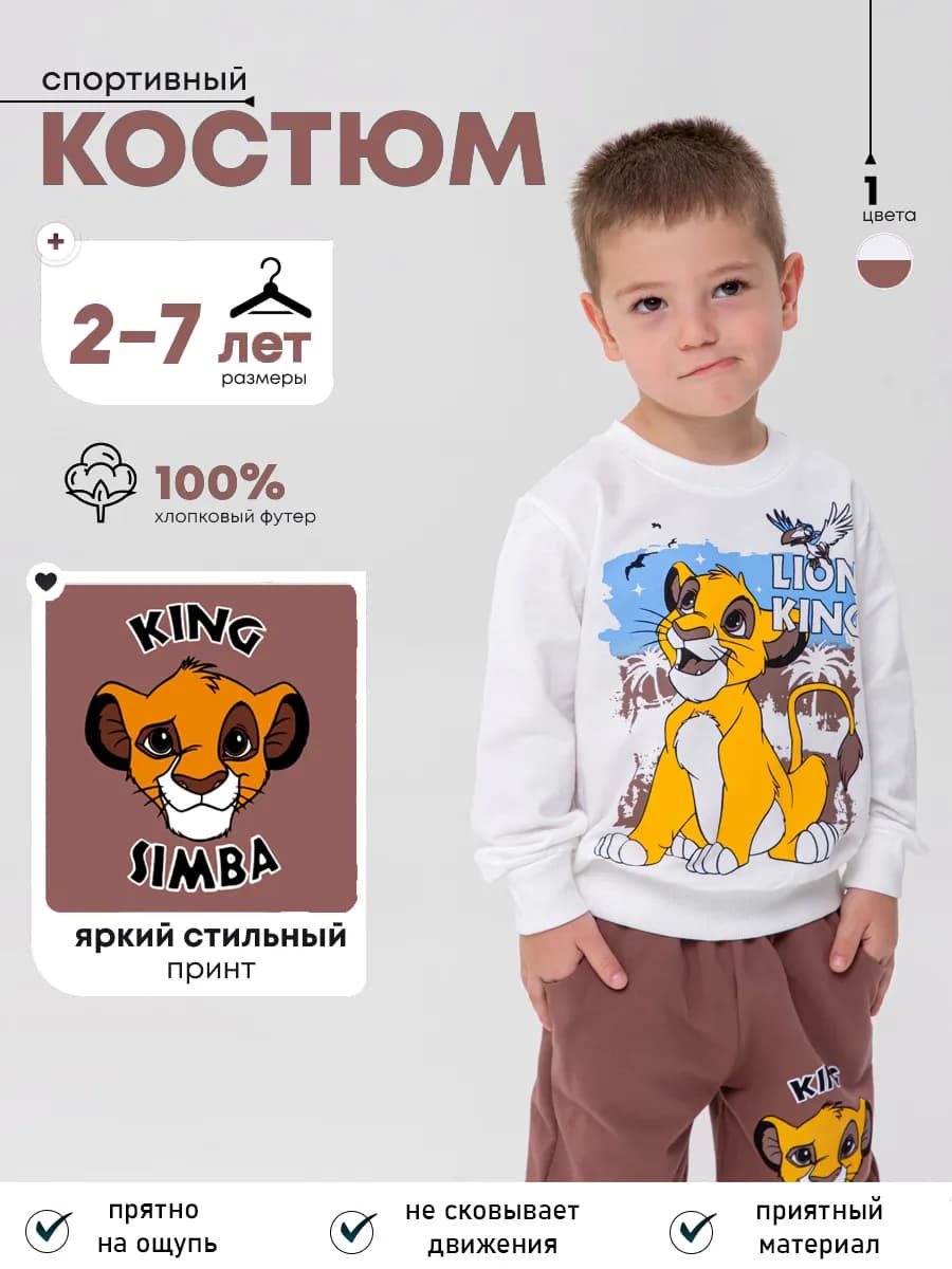 Спортивный костюм с ярким принтом