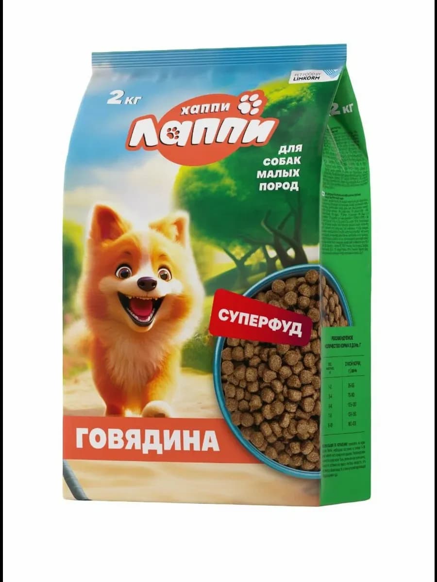 Сухой корм для взрослых собак малых пород с говядиной, 2 кг