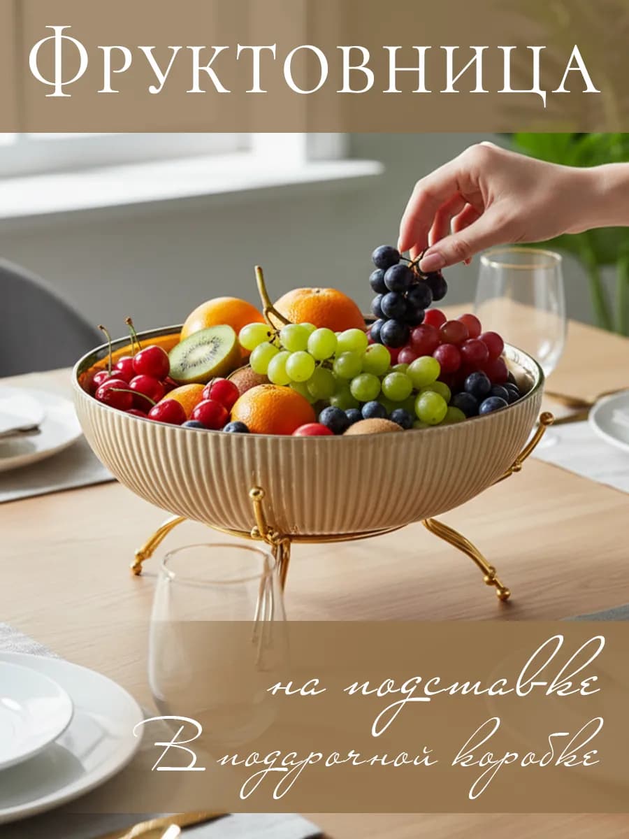 Блюдо сервировочное круглое для подачи 25 см