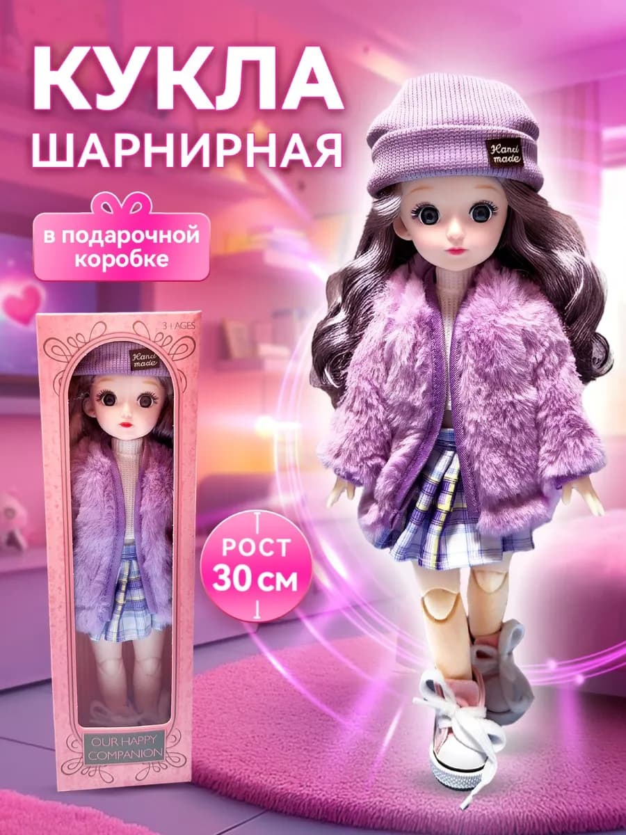 Кукла коллекционная для девочки 30 см