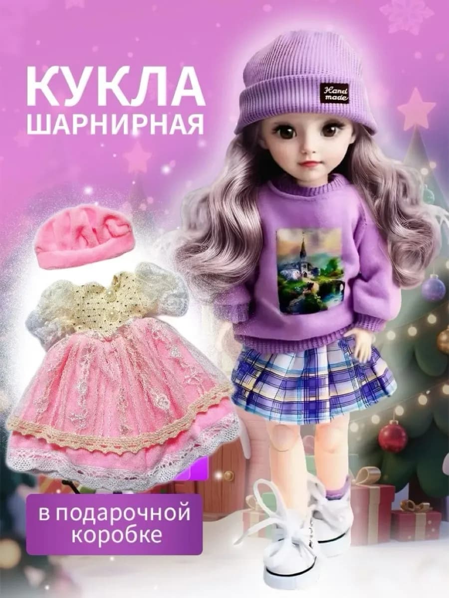 Кукла с дополнительным платьем для девочки