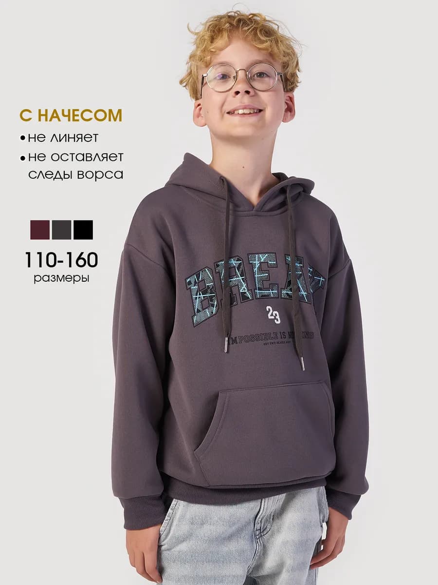 Худи с начесом