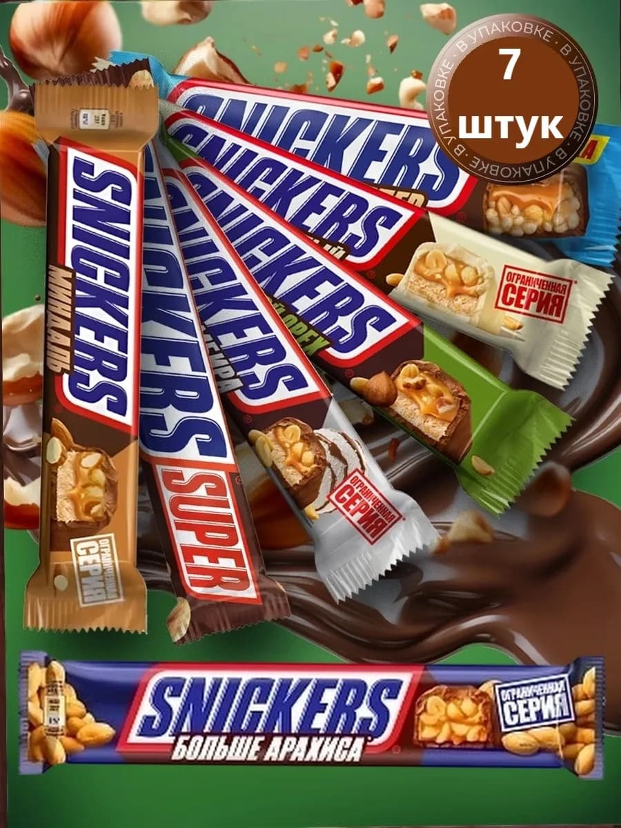 Сникерс ассорти батончиков 7 вкусов. Все вкусы в 1 коробке