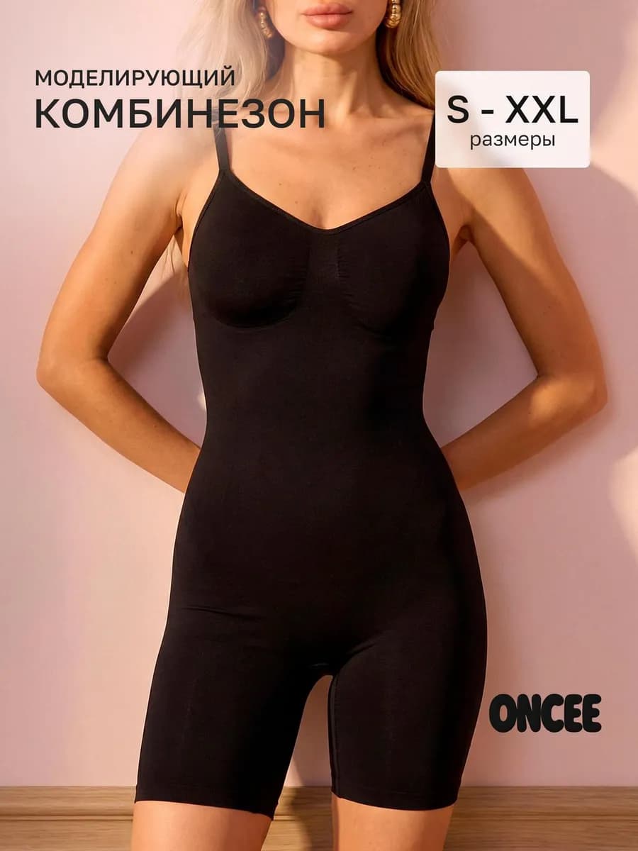 Боди утягивающее с шортами моделирующий комбидресс