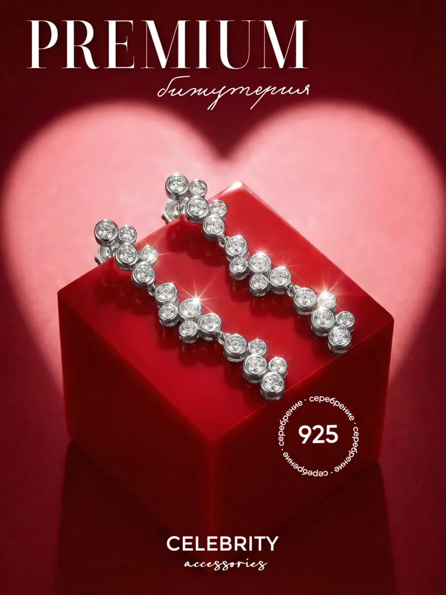 Серьги длинные вечерние со стразами новогодние