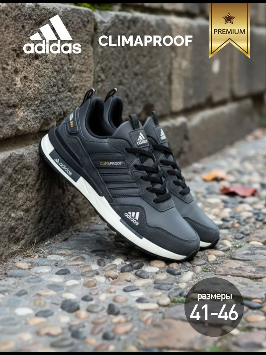 Кроссовки мужские