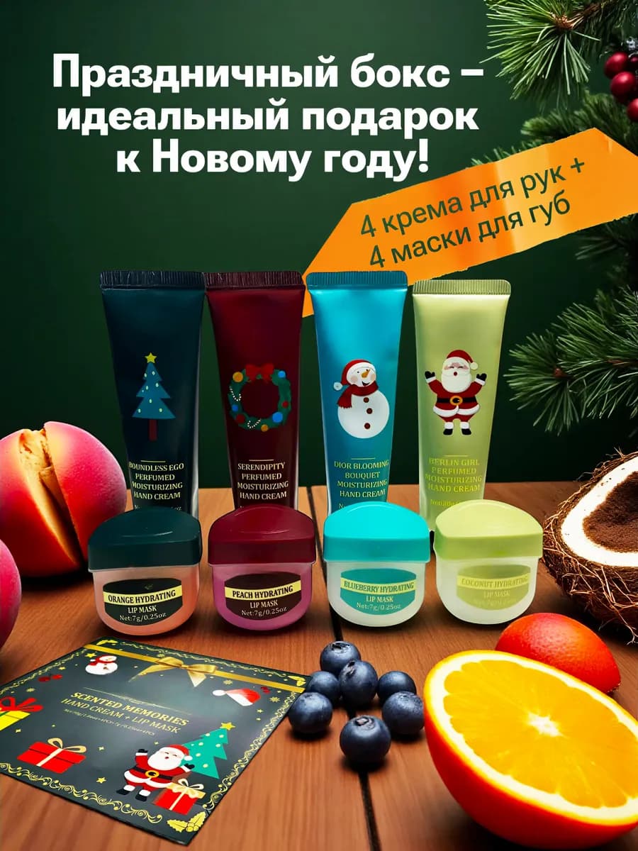 Набор кремов праздничный - фото 1