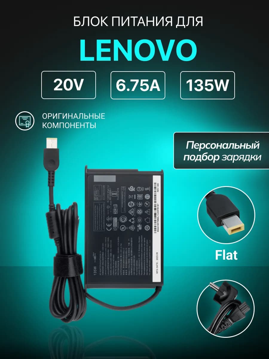 Зарядка для ноутбука 135W 20V 6.75A штекер прямоуг