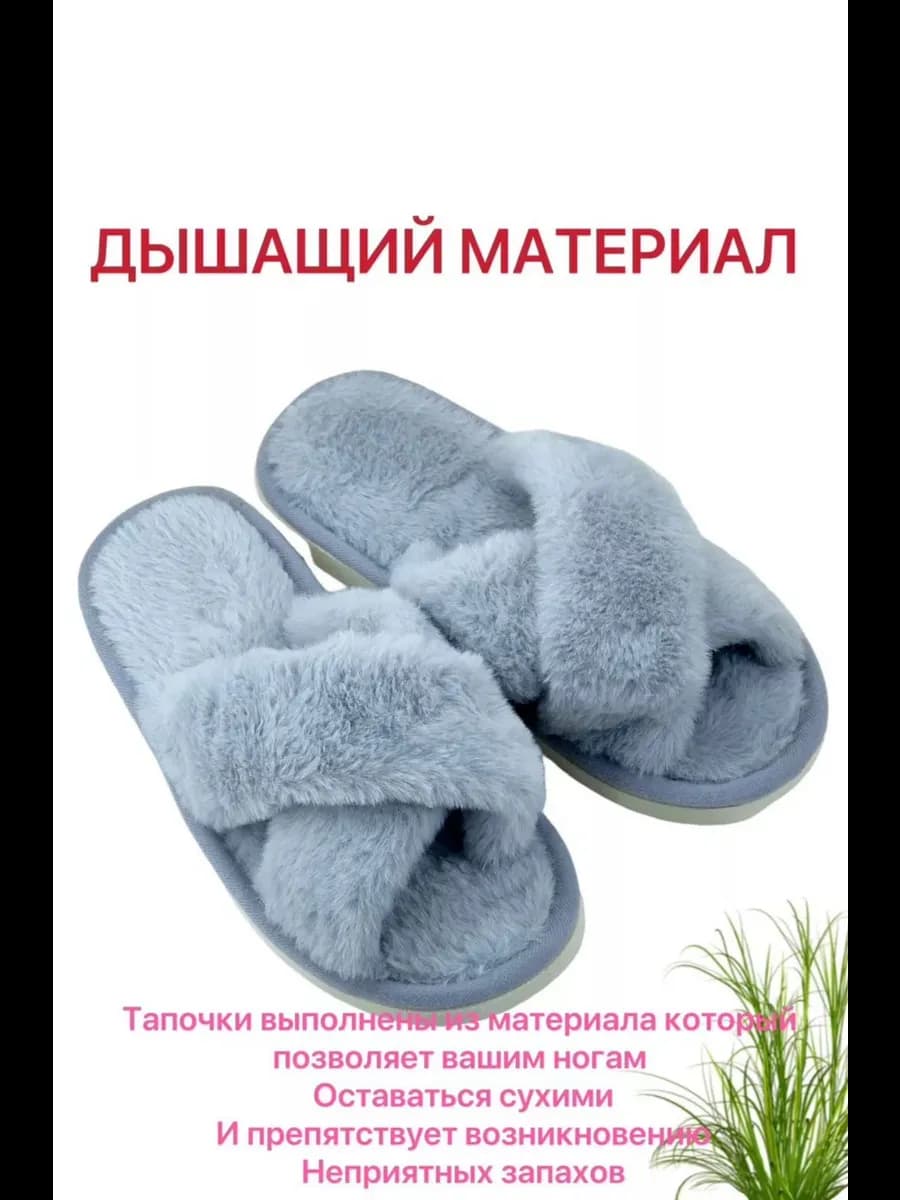 Домашние тапочки с открытым носом