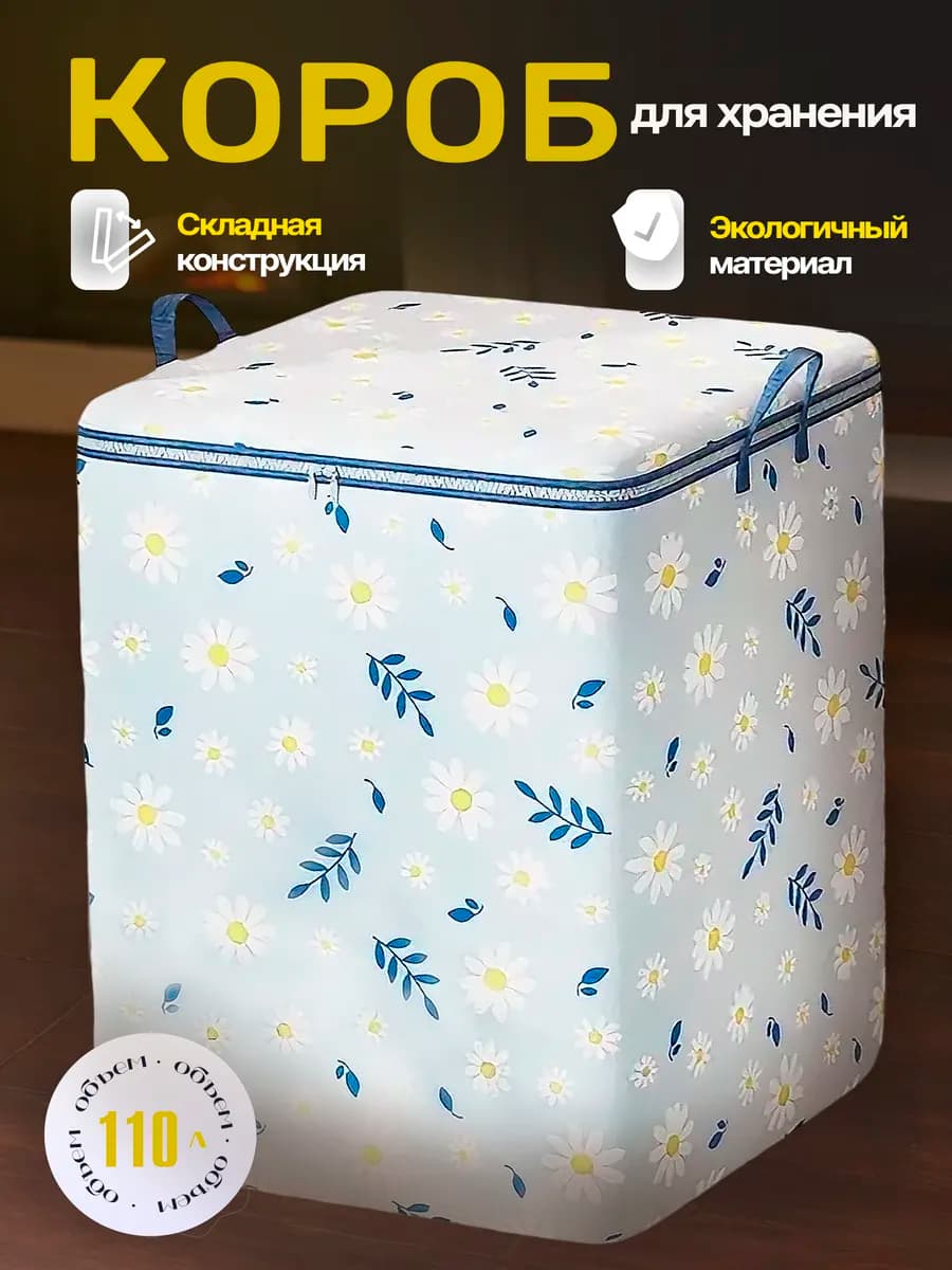 Органайзер для хранения вещей 1 шт корзина