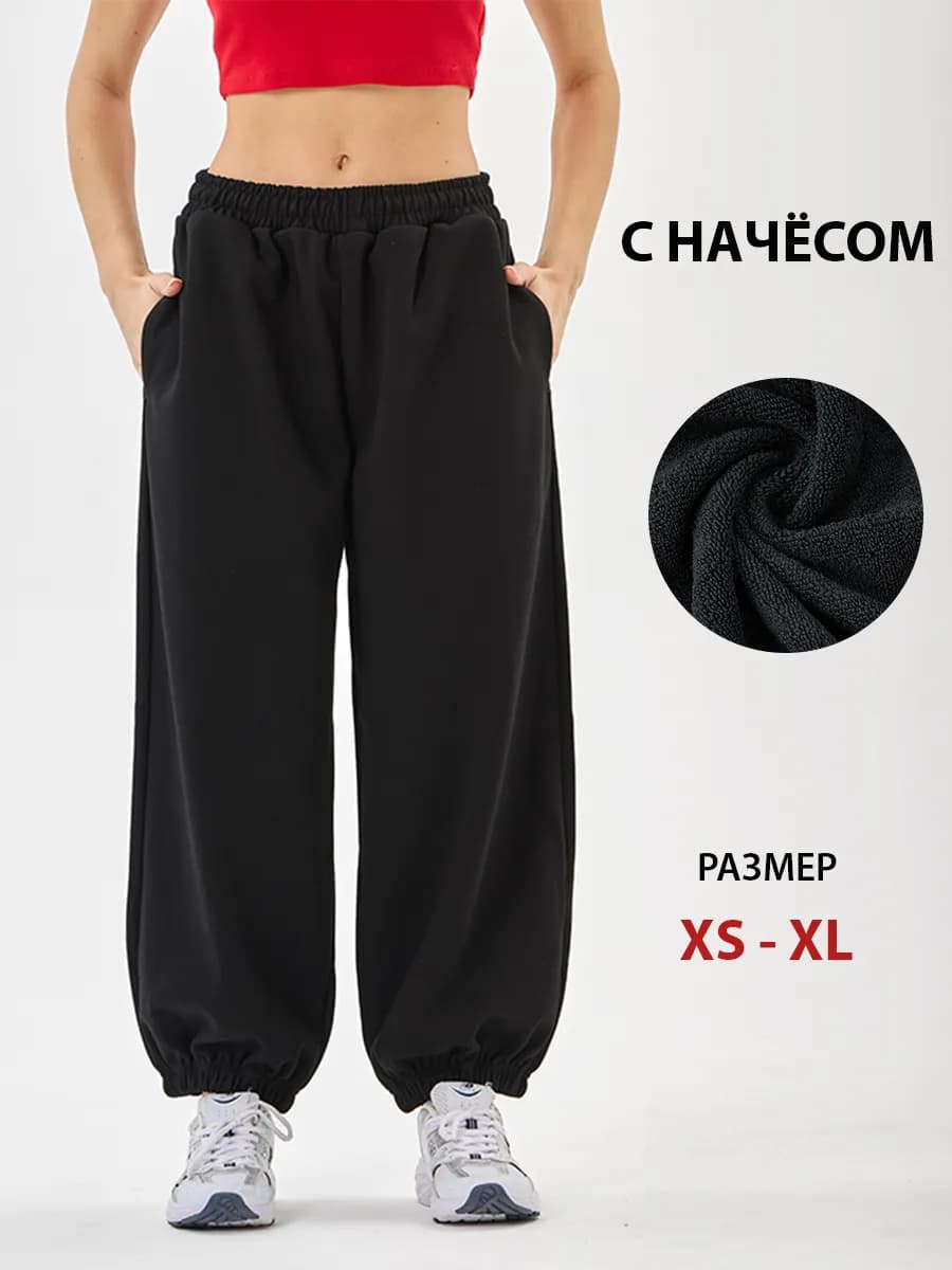 Широкие спортивные штаны для зимы с начесом