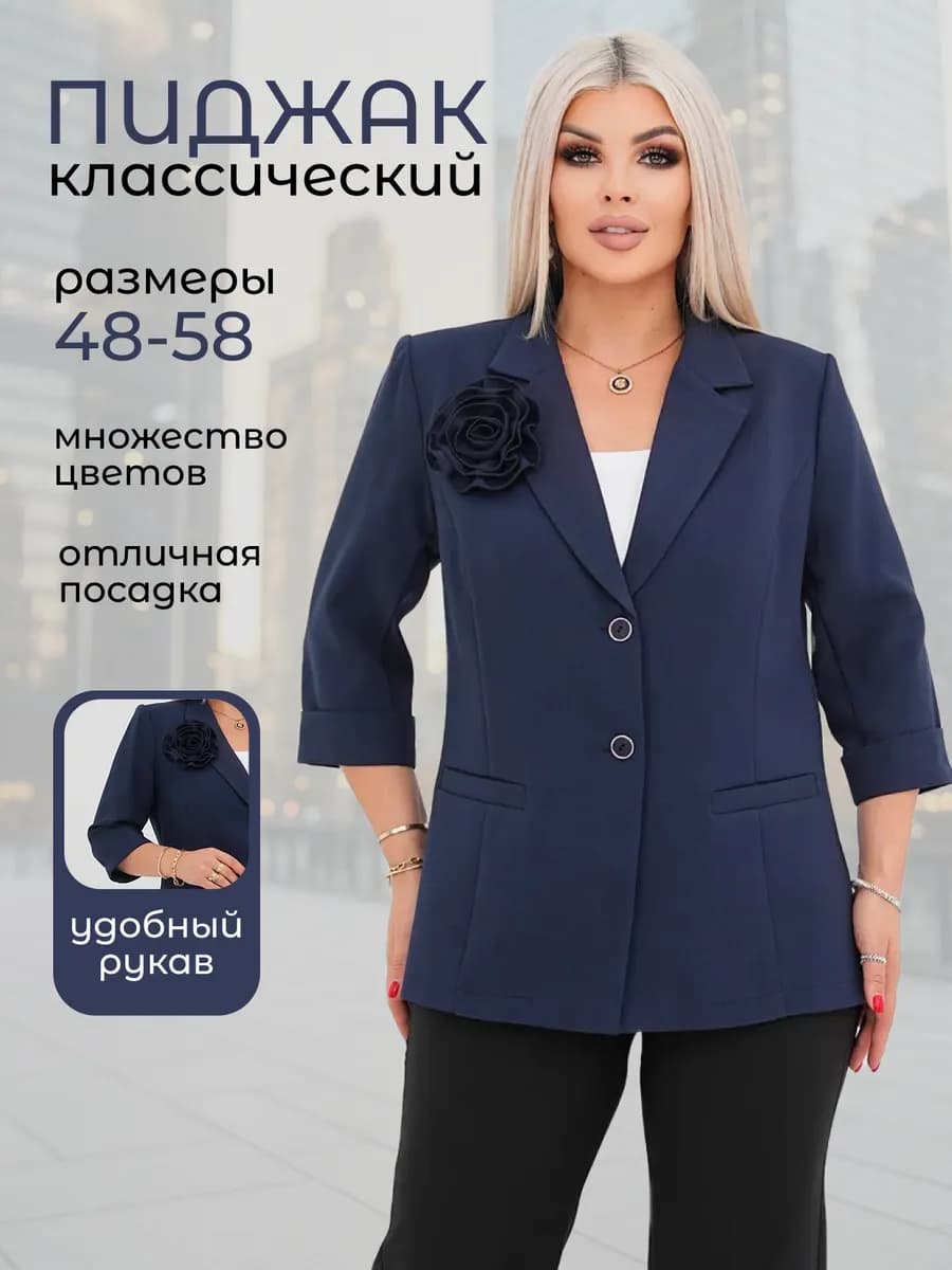 Пиджак однотонный с розой