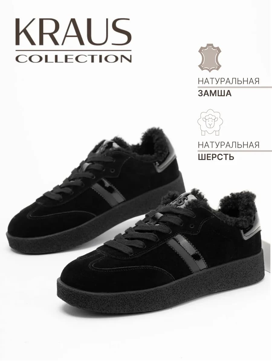 Кеды женские зимние замшевые