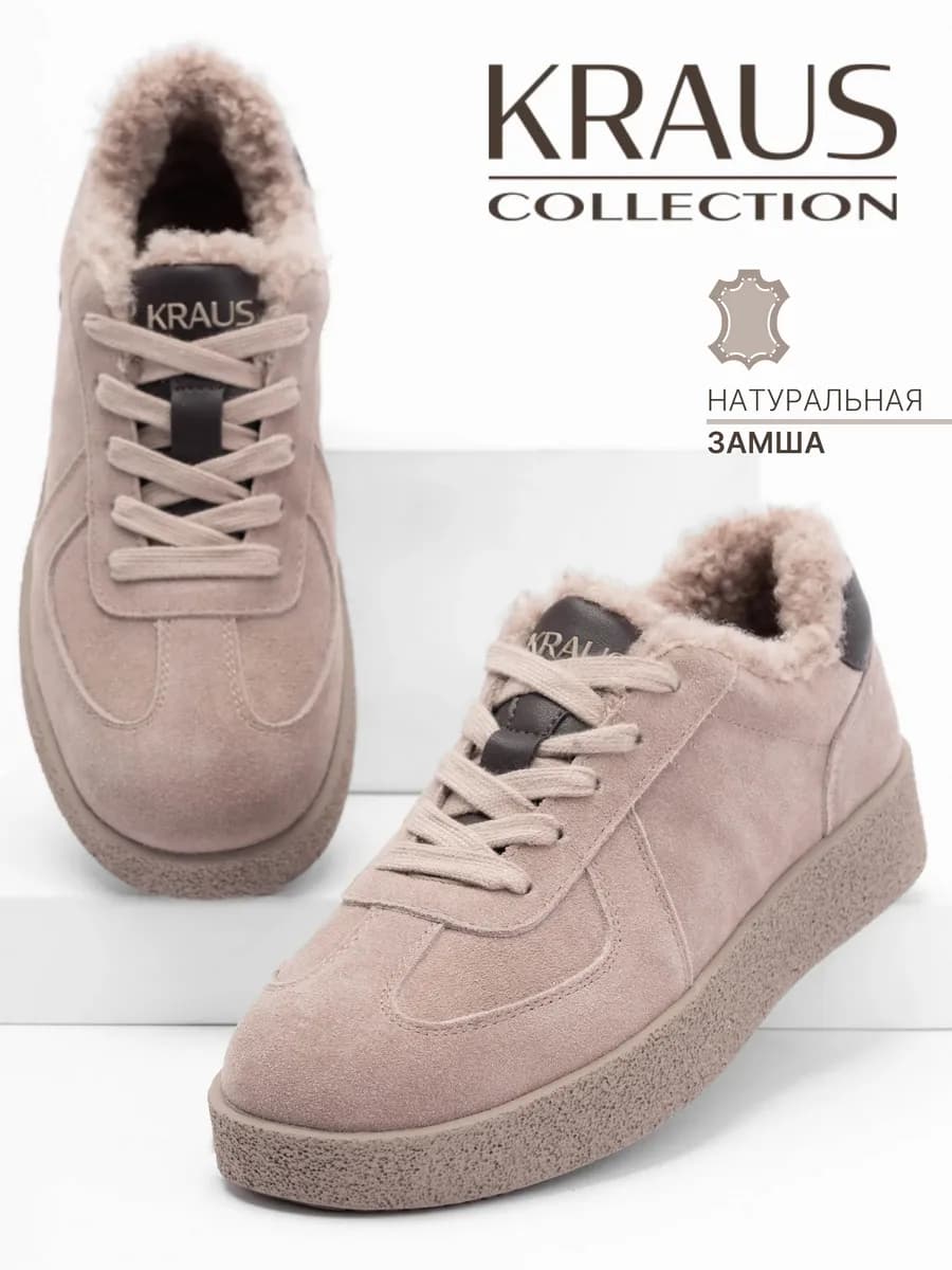 Кеды женские зимние замшевые