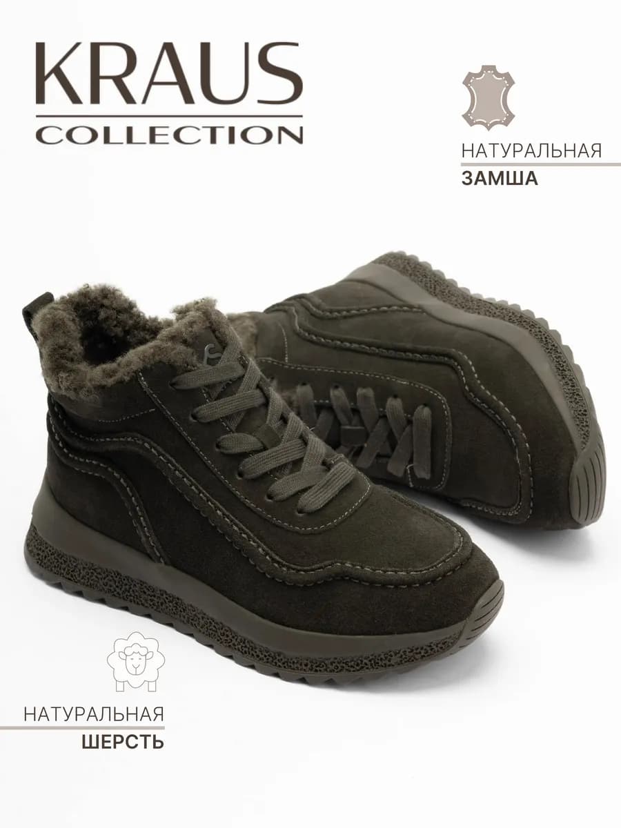 Кроссовки женские зимние замшевые