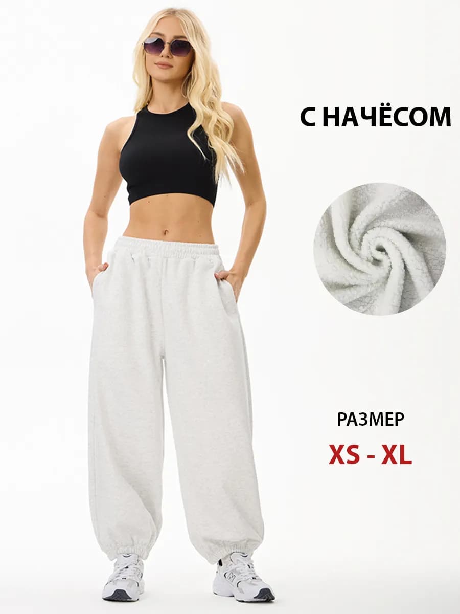 Широкие спортивные штаны для зимы с начесом