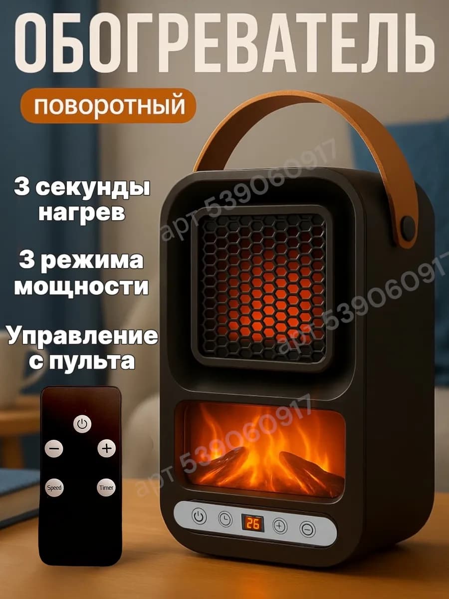 Обогреватель для дома тепловентилятор напольный - фото 1