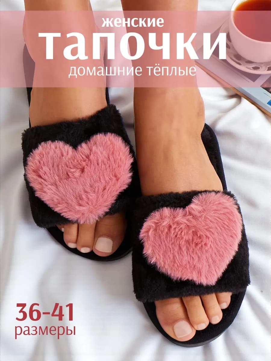 Тапочки домашние женские комнатные открытые - фото 1