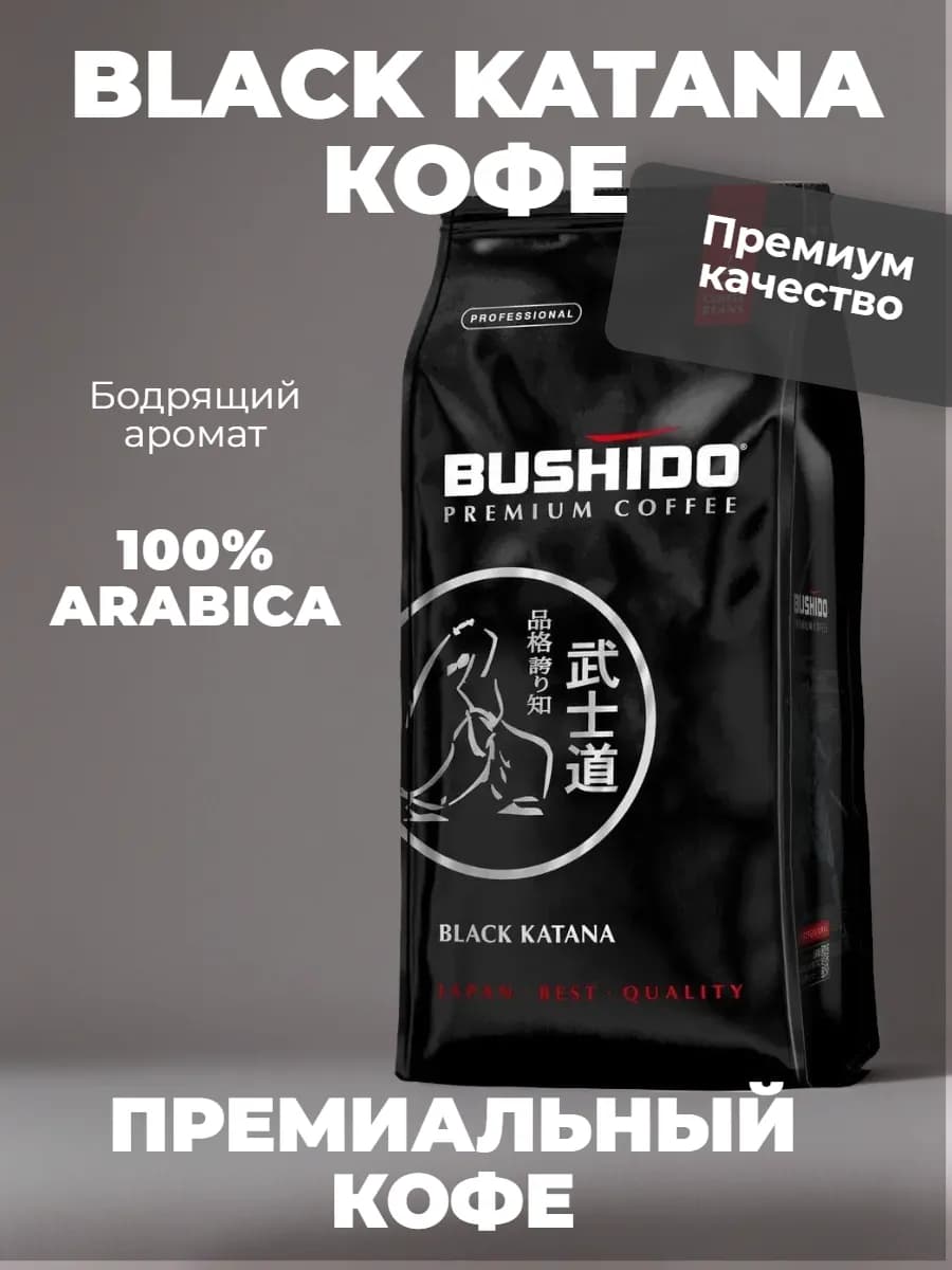 Black Katana кофе в зернах, 1кг - фото 1