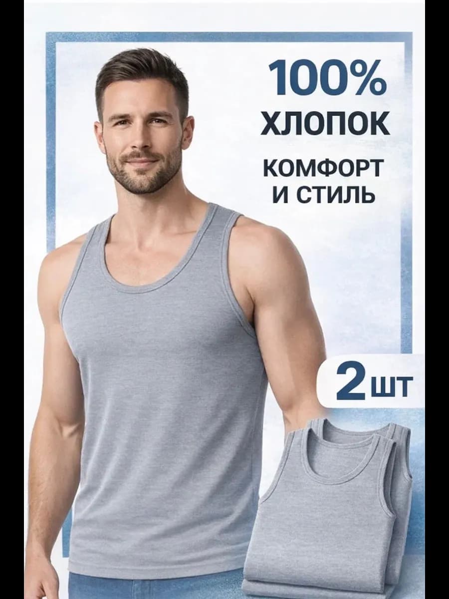 Майка хлопок бельевая серый набор