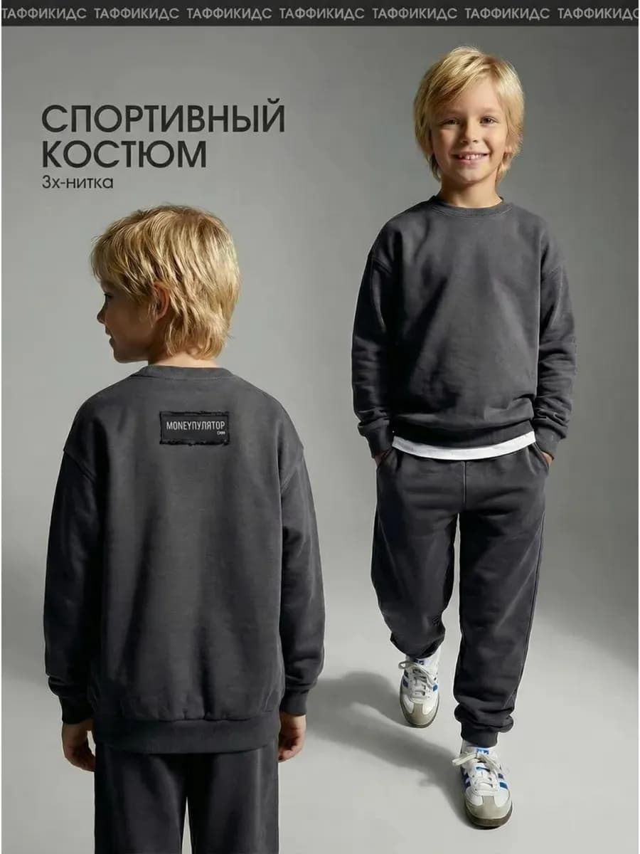 Костюм спортивный оверсайз без начеса