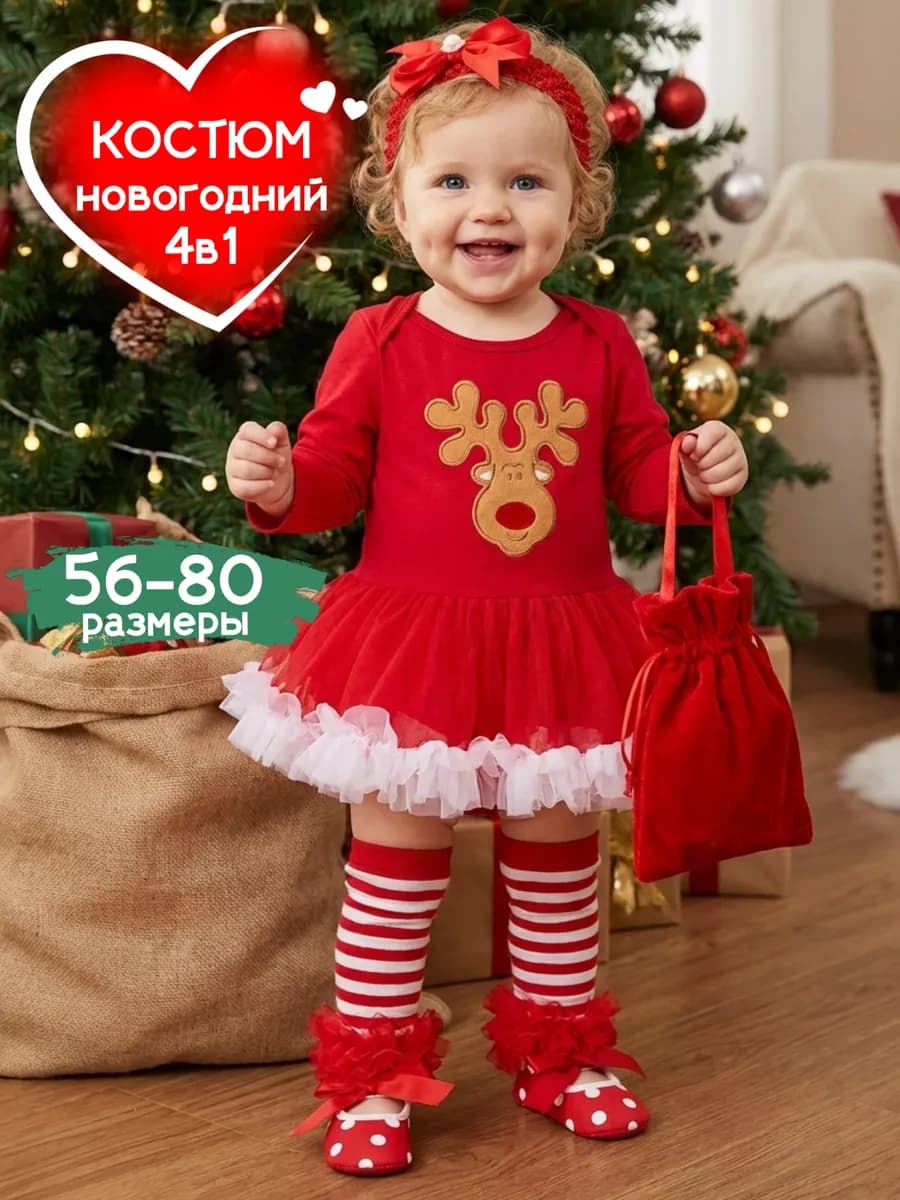 Боди платье на Новый год для новорожденных 4в1
