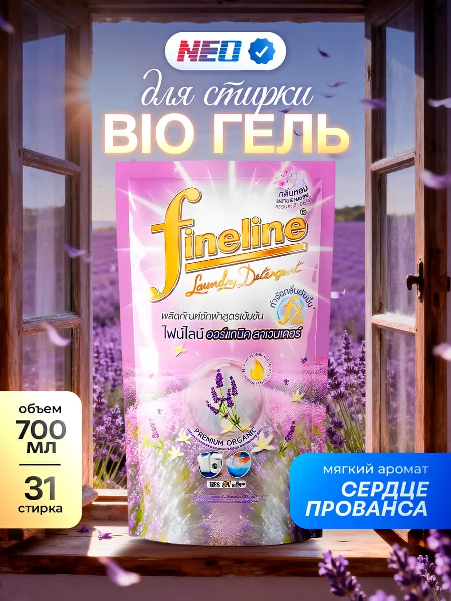 Био гель для стирки тайский