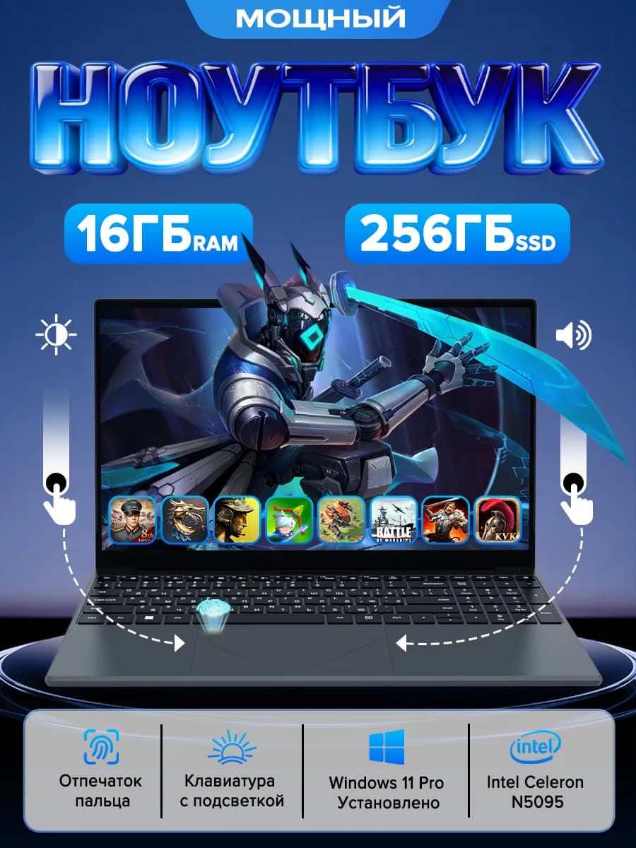 Ноутбук 15 6" для учёбы и работы 16ГБ+256ГБ