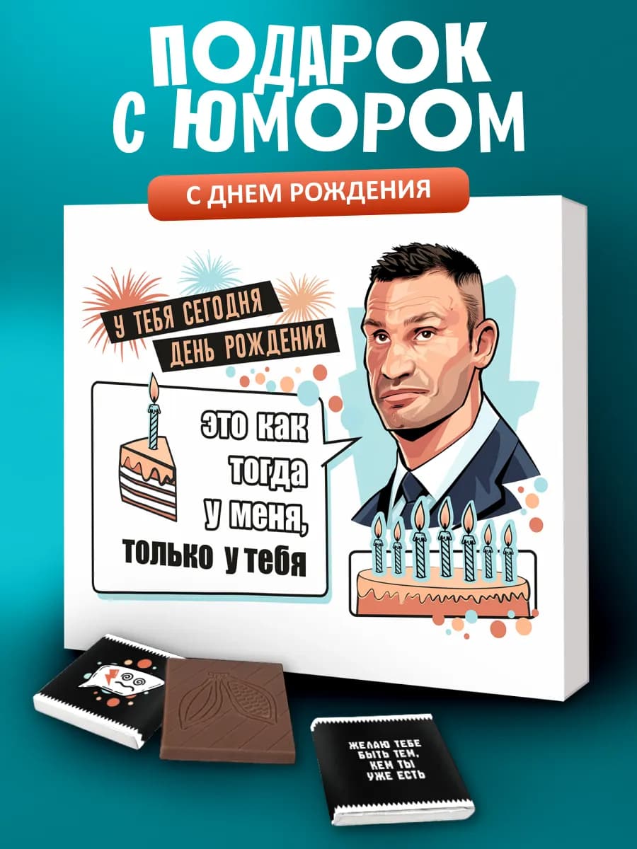 Подарок прикольный на день рождения мужчине подруге