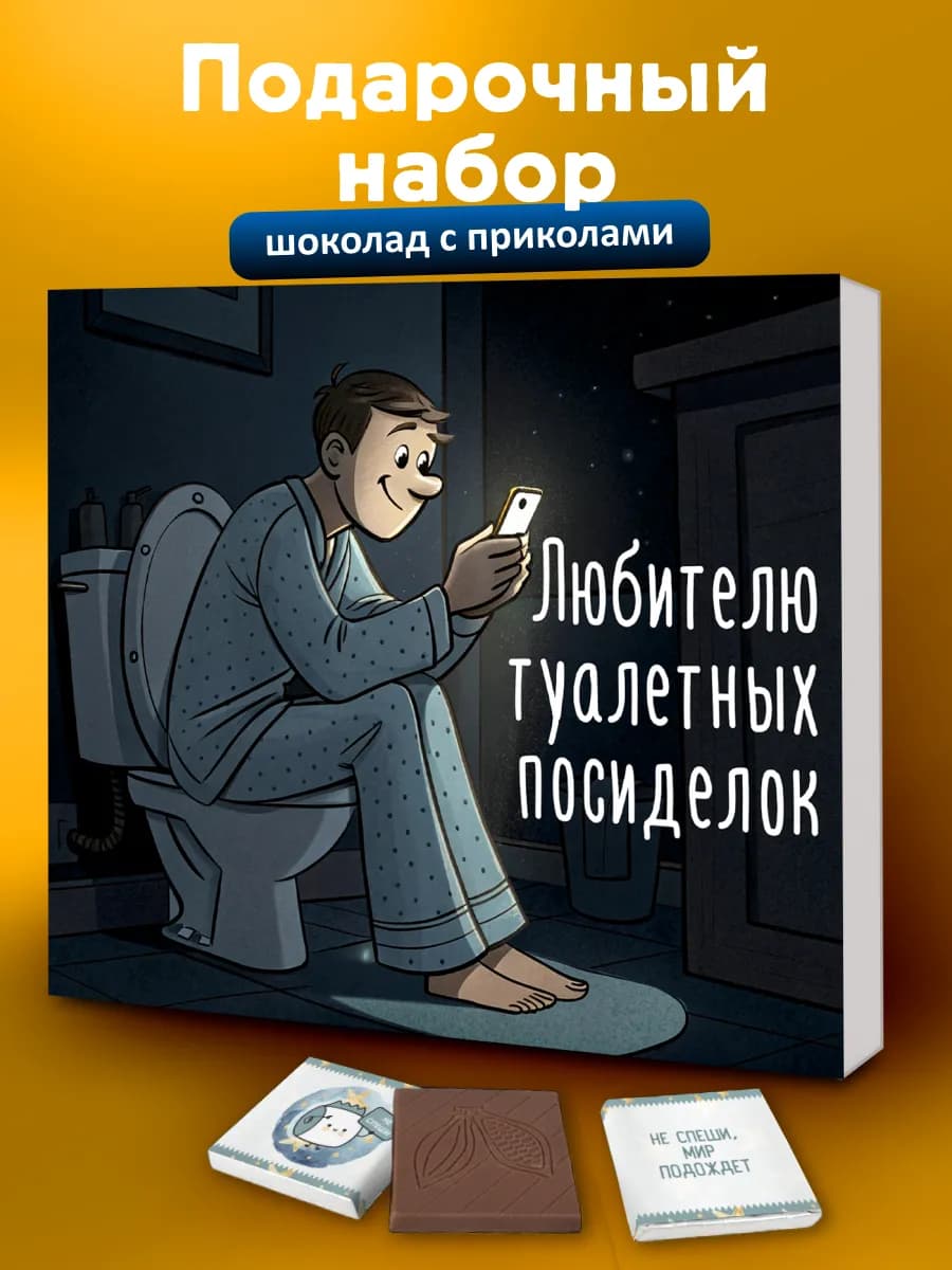 Подарок на 23 февраля шоколад мужчине парню