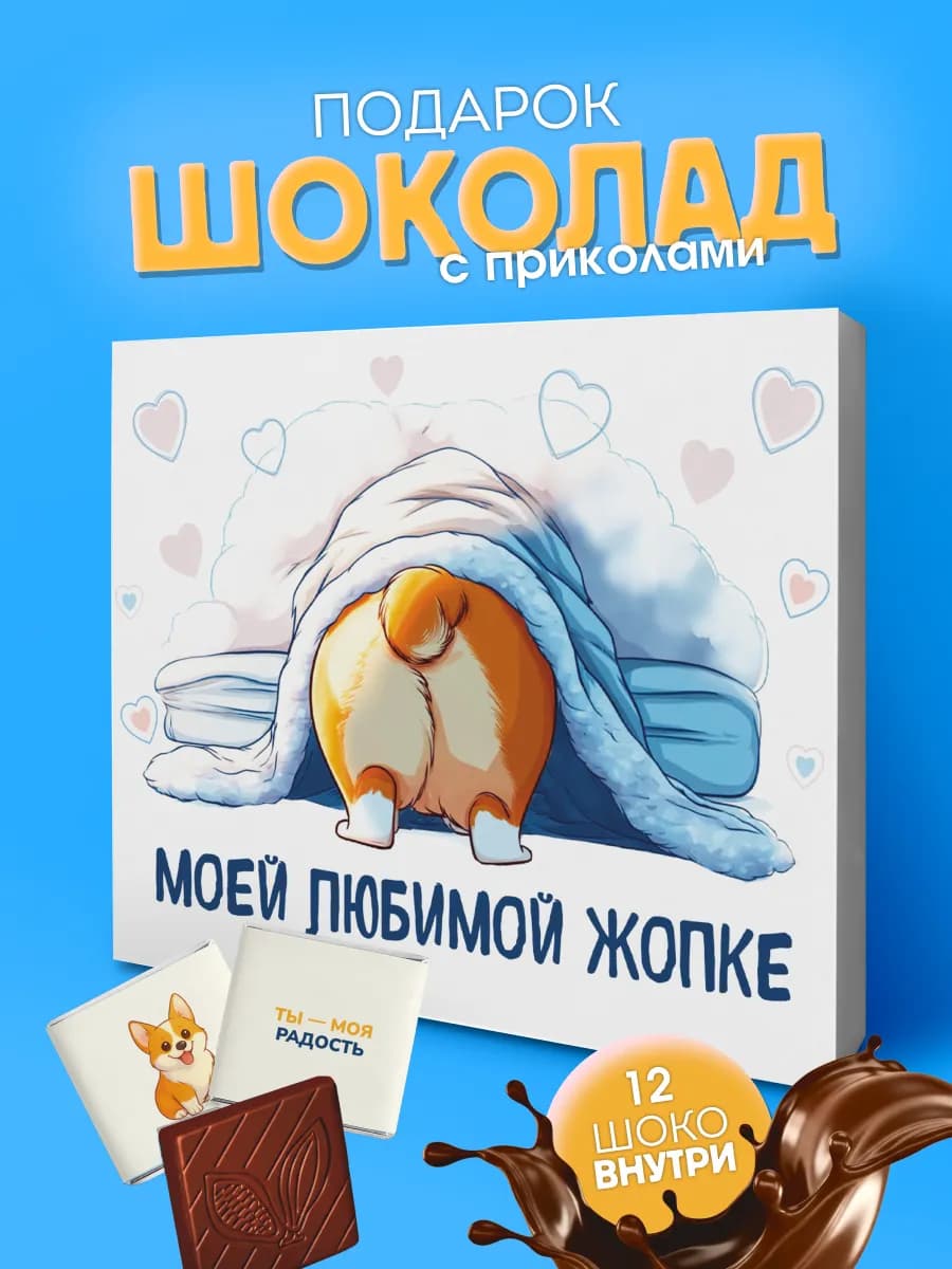 Подарок на день рождения девушке и парню
