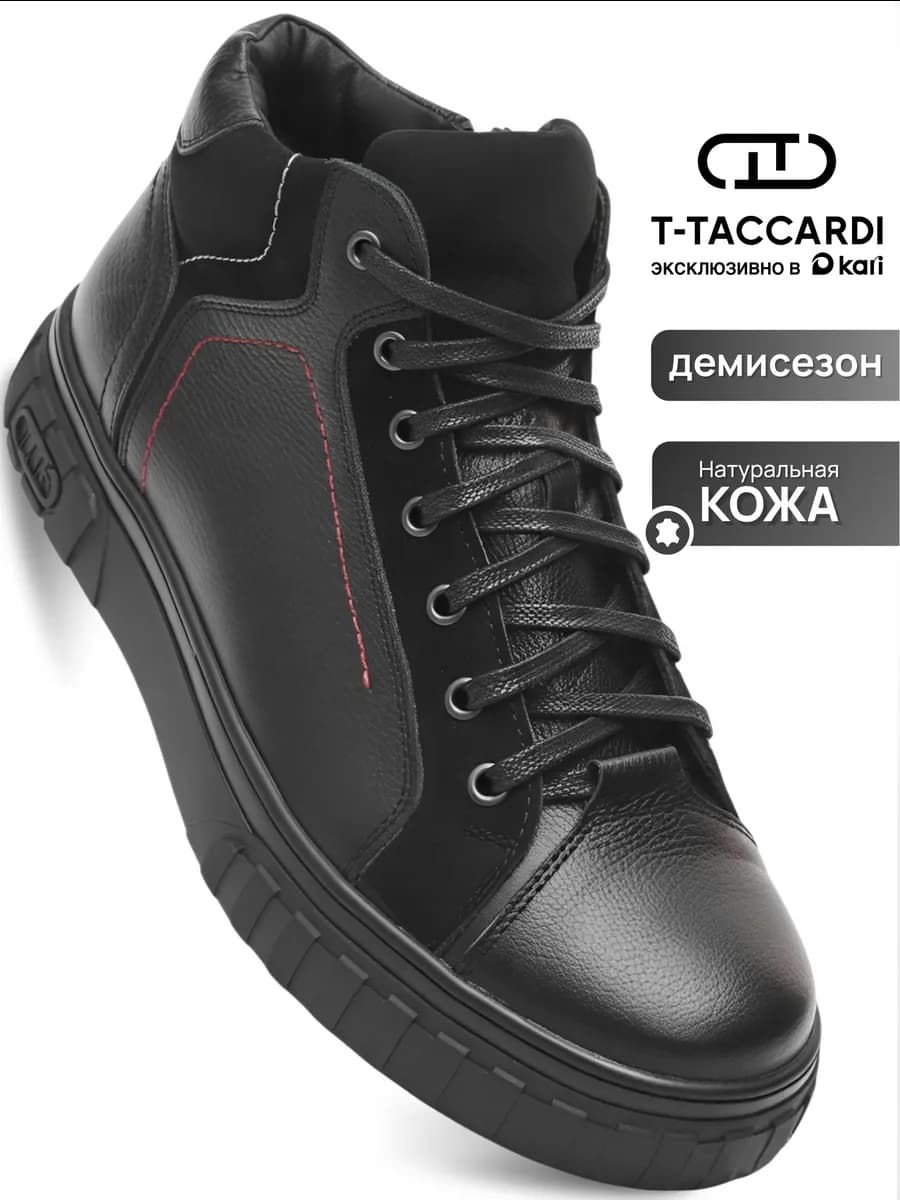 Кеды демисезонные из натуральной кожи