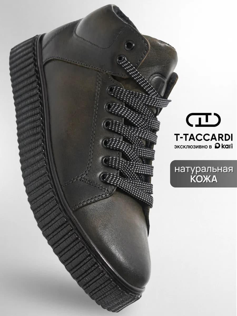 Кеды демисезонные натуральная кожа