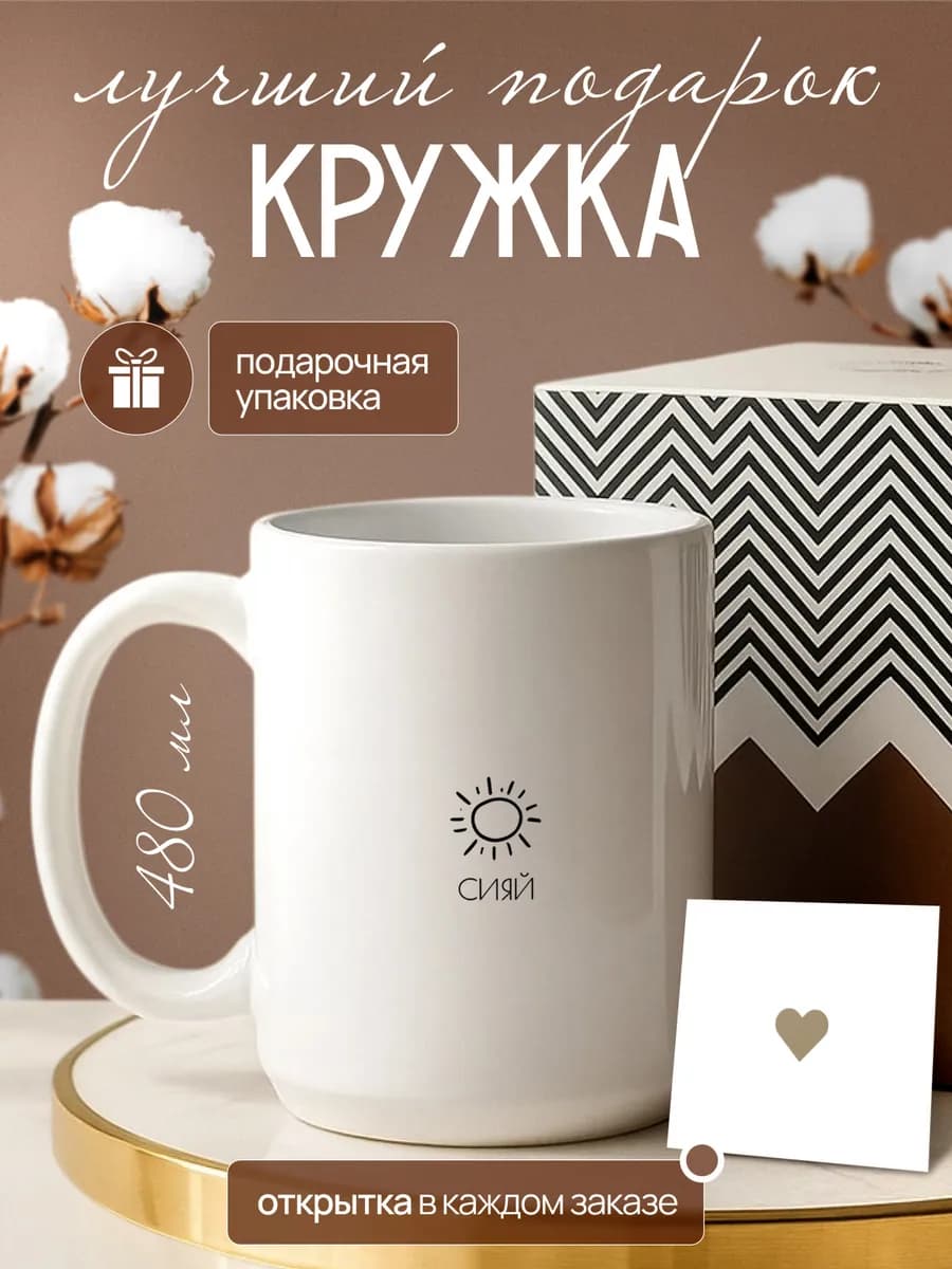 Кружка большая 500 мл подарок на 23 февраля и 8 марта