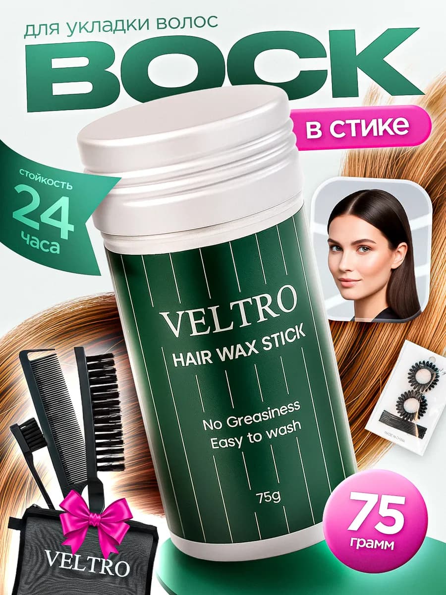 Воск для волос стик