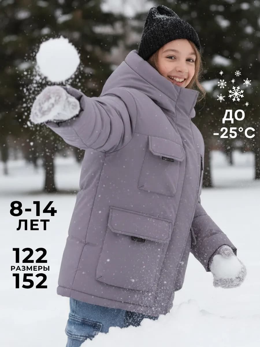 Куртка парка зимняя с капюшоном