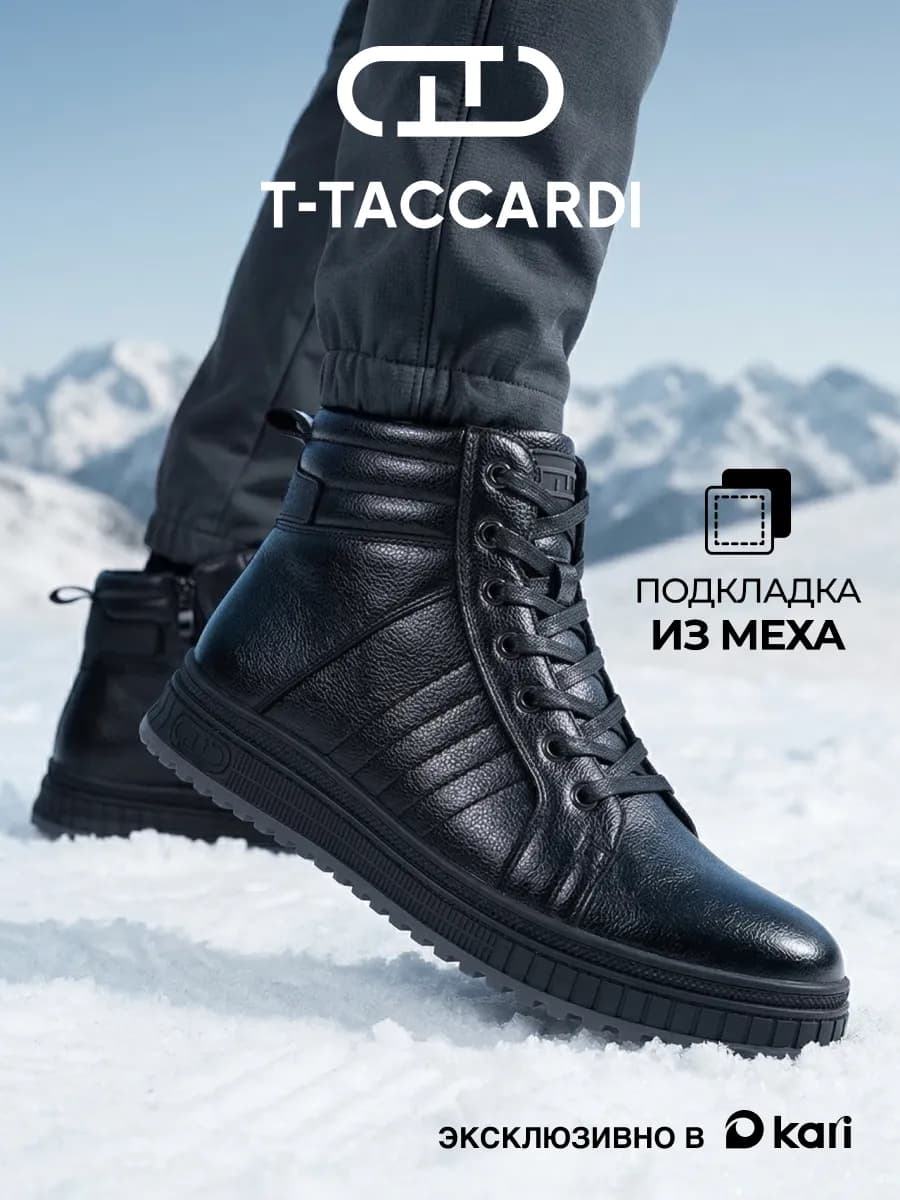 Ботинки зимние с мехом - фото 1