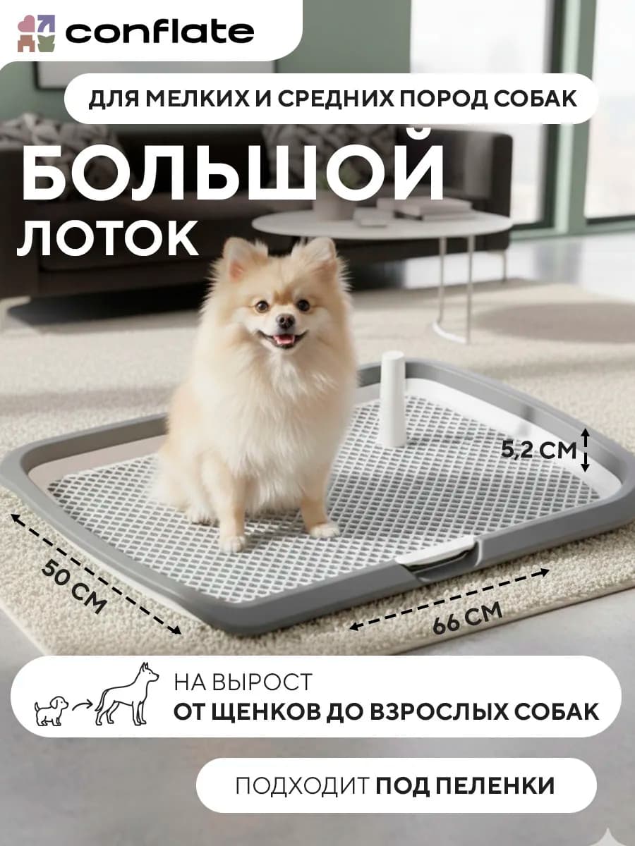 Туалет со столбиком для крупных собак