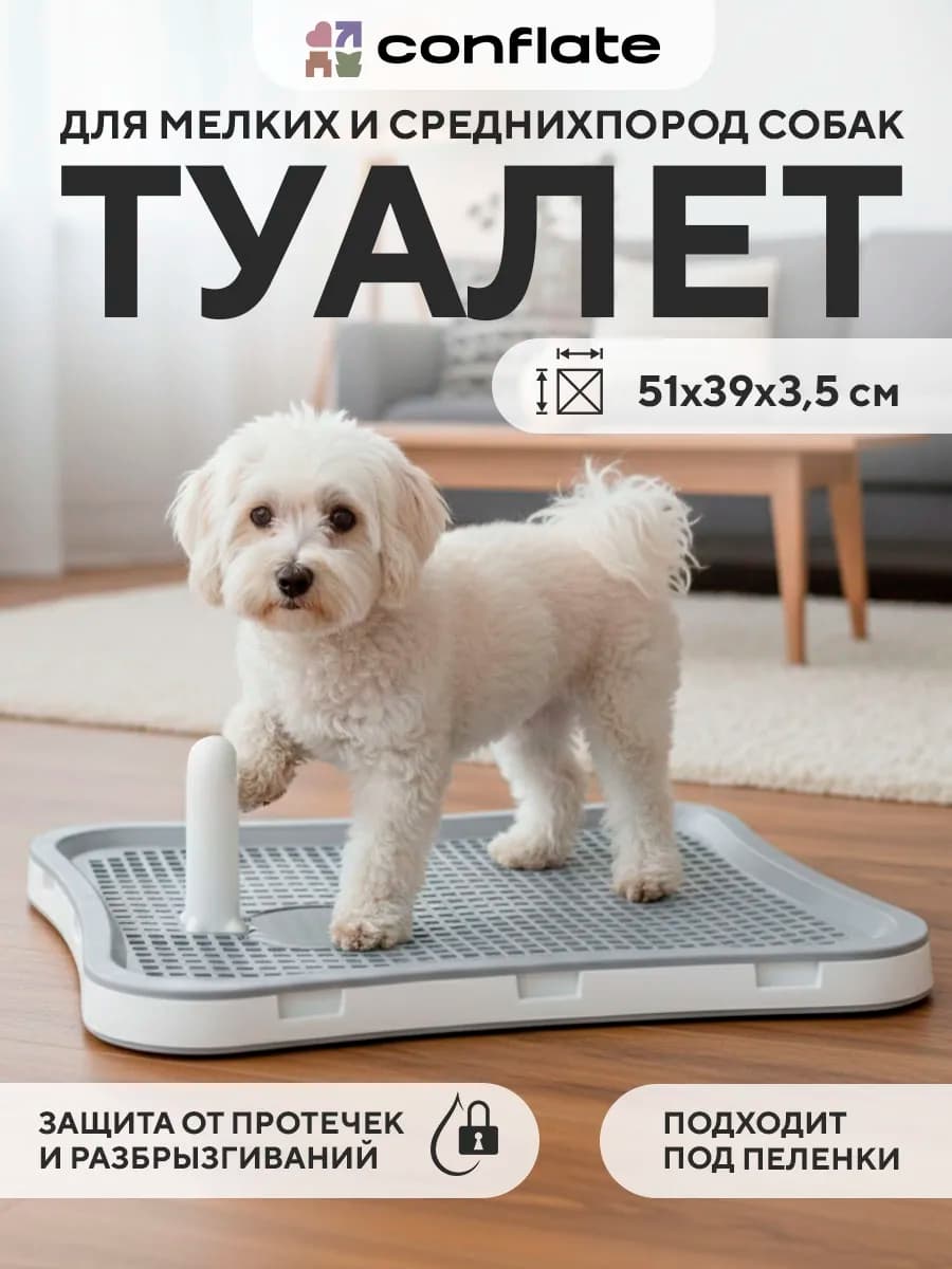 Лоток для собак со столбиком серый