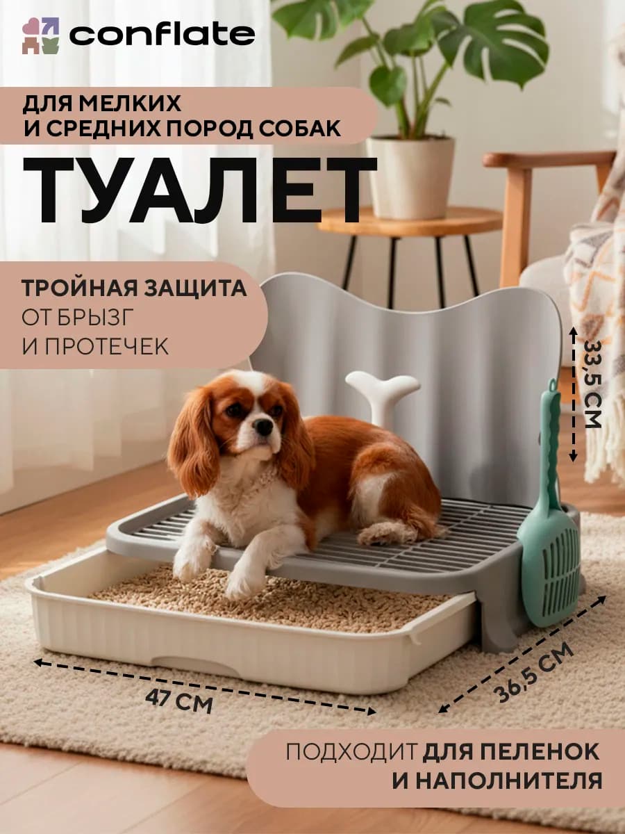 Туалет для собак с косточкой и совком