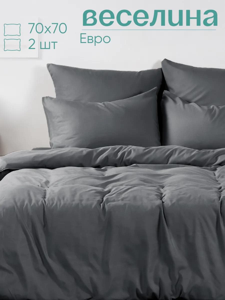 Постельное белье евро 70х70 полиэстер