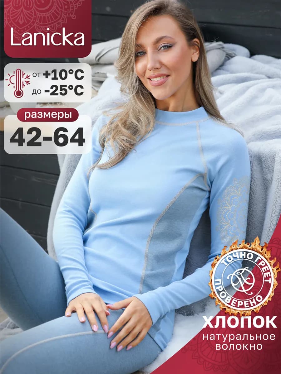 Термоводолазка лонгслив теплый с начесом зимний