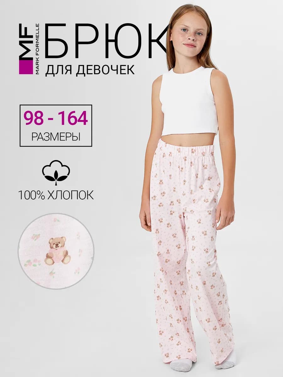 Брюки домашние дышащие с принтом