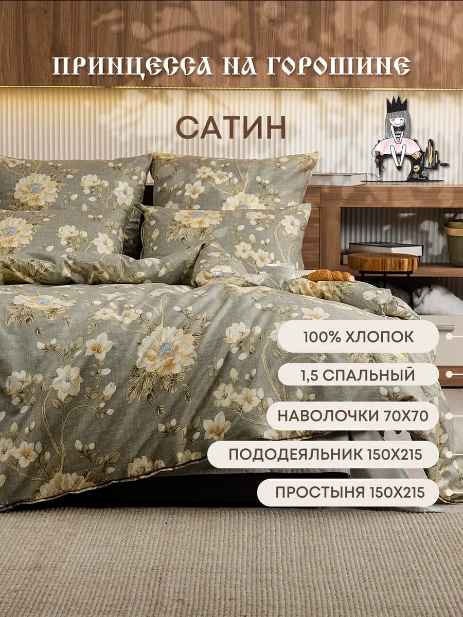 Постельное белье 1.5 спальное Сатин подарок на 8 марта