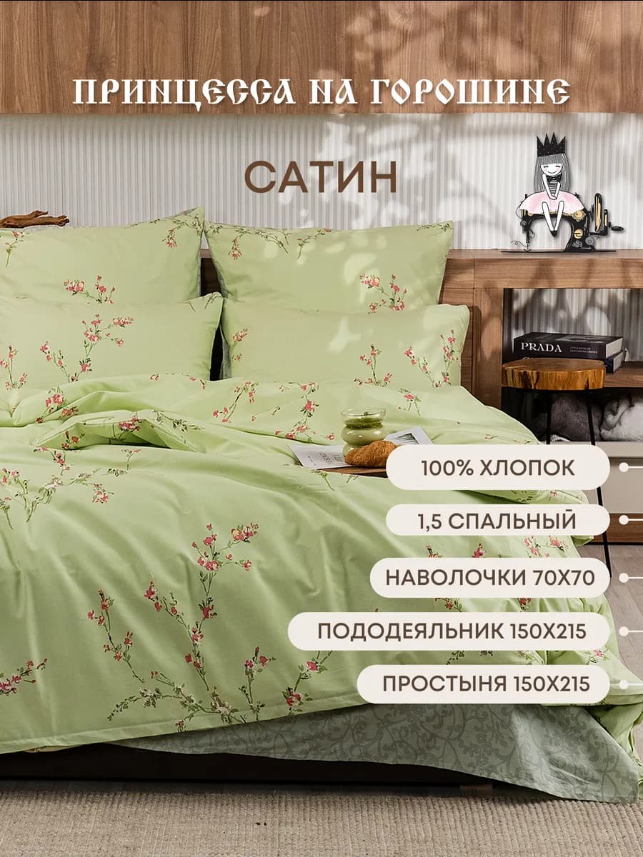 Постельное белье 1.5 спальное Сатин подарок на 8 марта