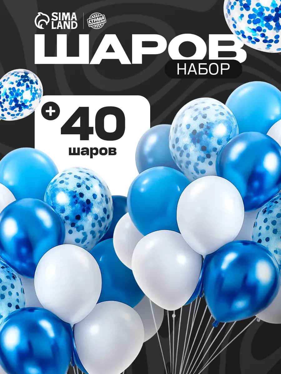 Набор воздушных шаров 40 шт голубой