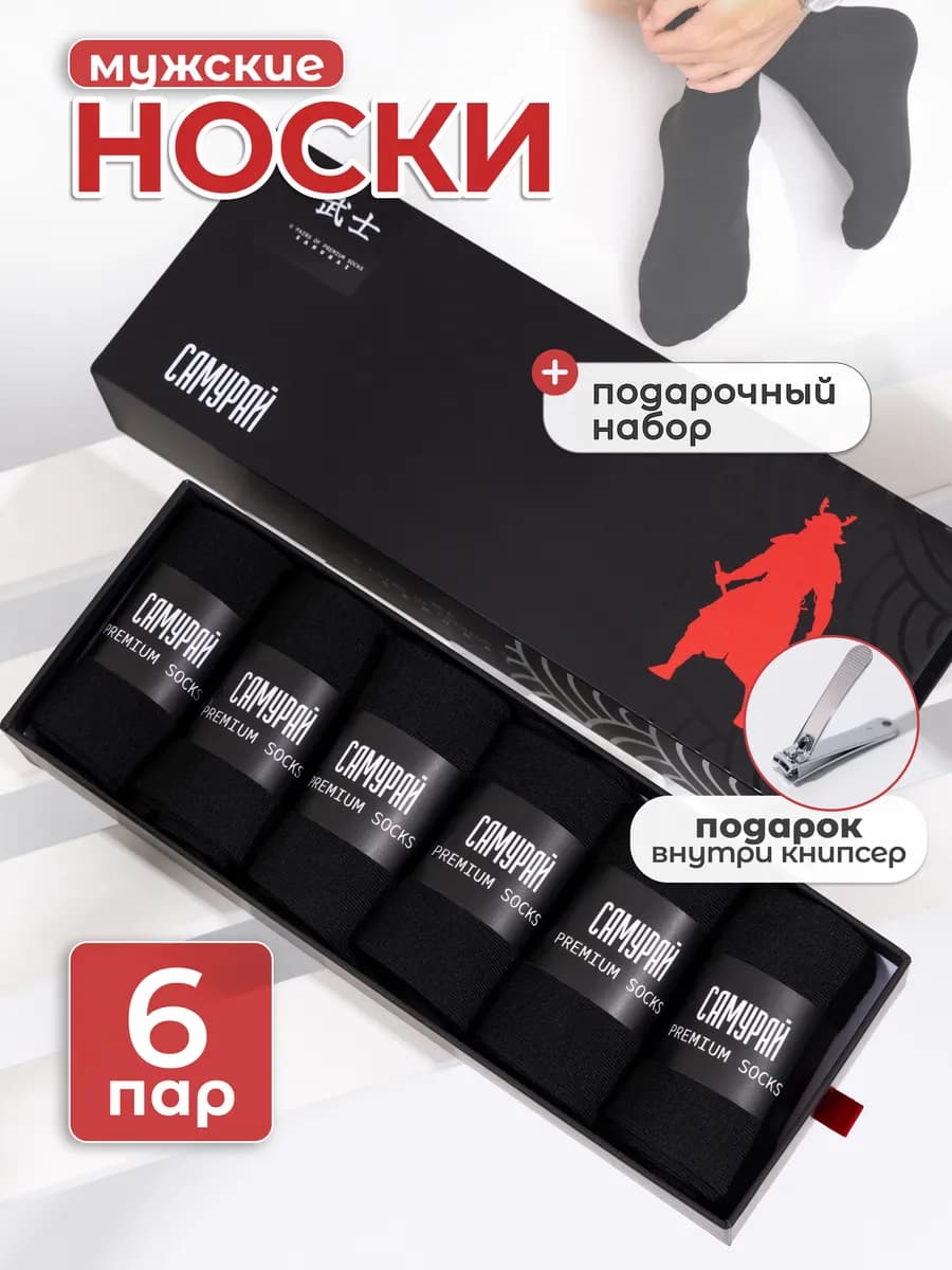 Носки набор в подарочной коробке - фото 1