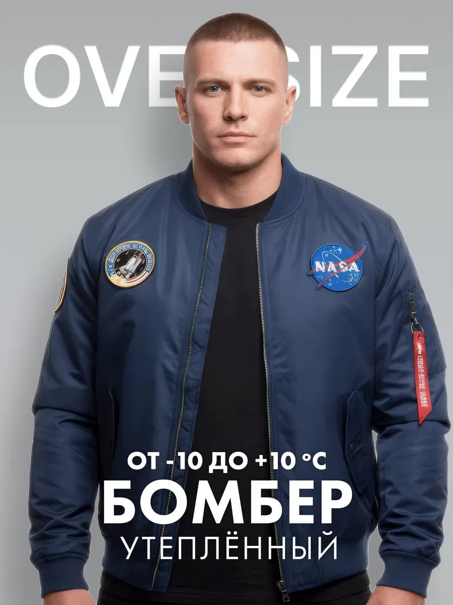 Бомбер оверсайз утепленный демисезонный укороченный