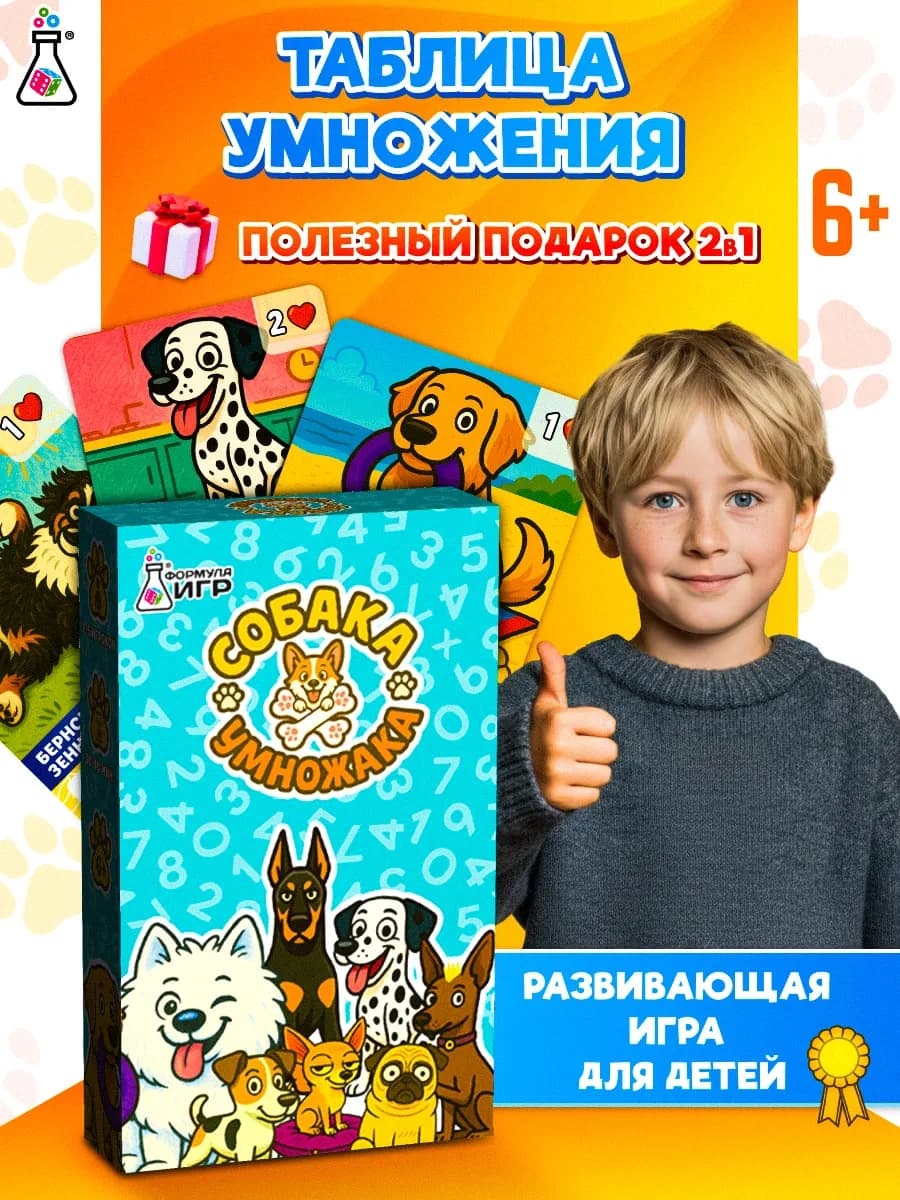 Настольная игра подарок на новый год для детей и всей семьи