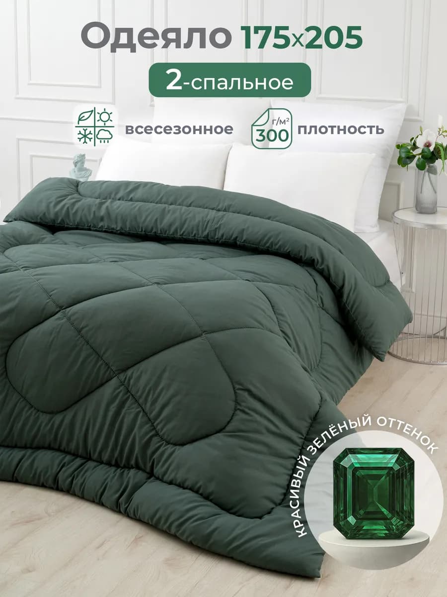 Oдеяло двуспальное всесезонное зимнее,теплое,верблюжье